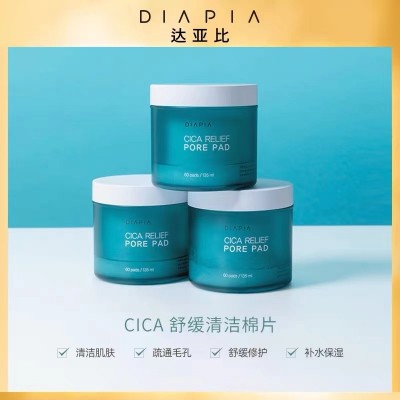 DIAPIA（韩国）达亚比积雪草舒缓爽肤棉片