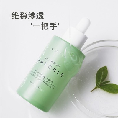 DIAPIA达亚比扁柏舒缓安瓶50ml/瓶